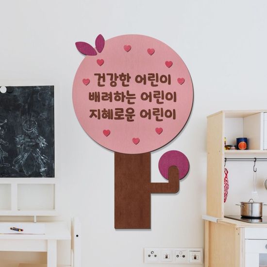 우드스티커 원훈나무 컬러완제품 어린이집인테리어