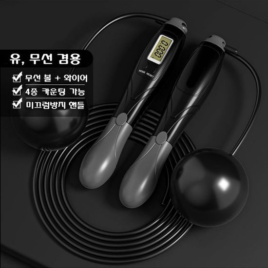 유무선 겸용 2 in 1 스마트 줄넘기(WAEA1CD)
