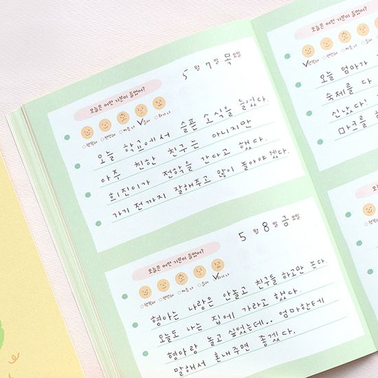 어린이 하루 네 줄 감정 일기 (초등 일기장 64p)