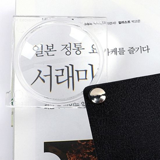 에센바흐 휴대용돋보기 이코노미 3.5배/173013/173053