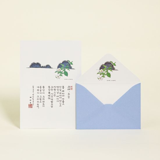 나태주 레터 콜렉션