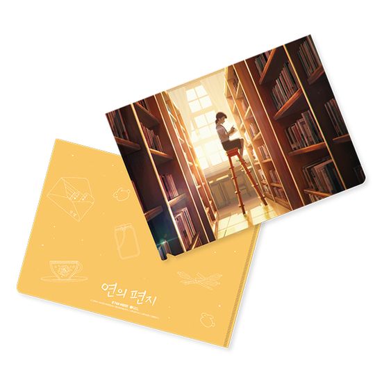 <연의 편지> A5 클리어파일(L홀더) 2종