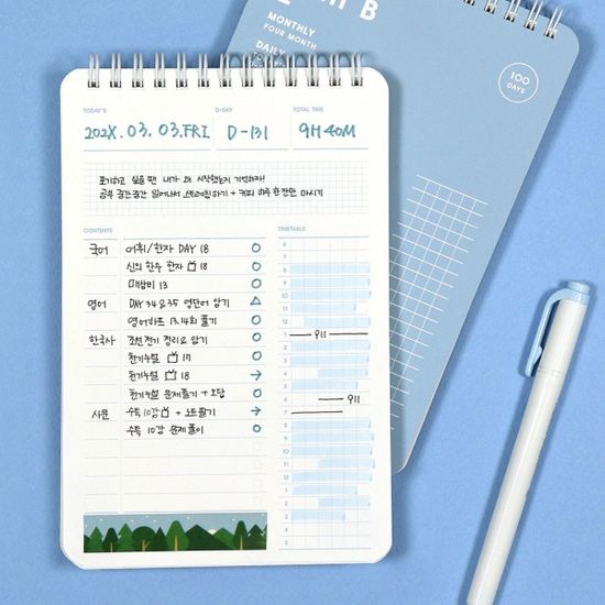 Plan B 스터디 플래너 ver.2