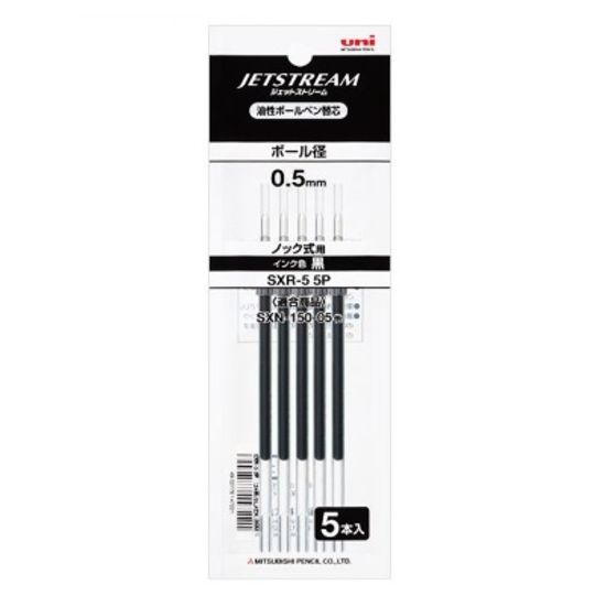 제트스트림 단색볼펜 0.5mm 리필심 블랙 5개입X2팩