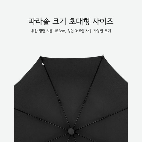 PARACHASE No.1124 지름 152cm 빅사이즈 장우산