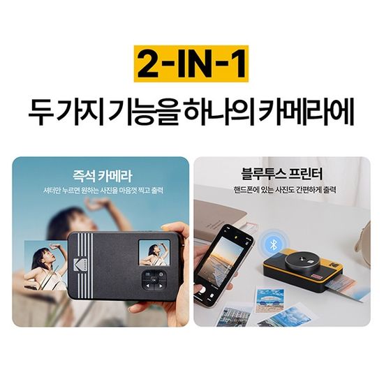 코닥 포토프린터 즉석카메라 미니샷2 C210R+38매 번들