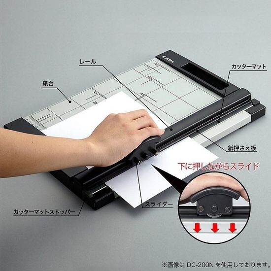 CARL A4 콤팩트 트리머/문서재단기 DC-200N