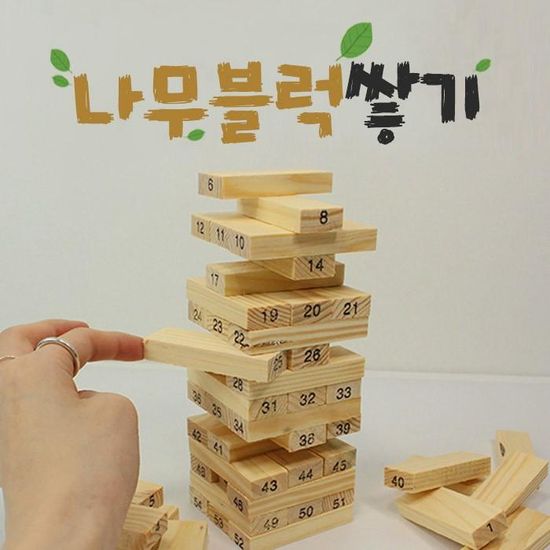54P 나무 블럭 쌓기 우드 블럭 보드게임 KC인증완료