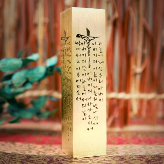 주님의기도 銅 황동 6푼 수제도장 신주 인감 법인