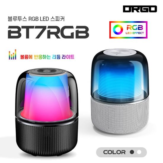 [디알고] 레인보우 LED 블루투스 스피커 BT7RGB