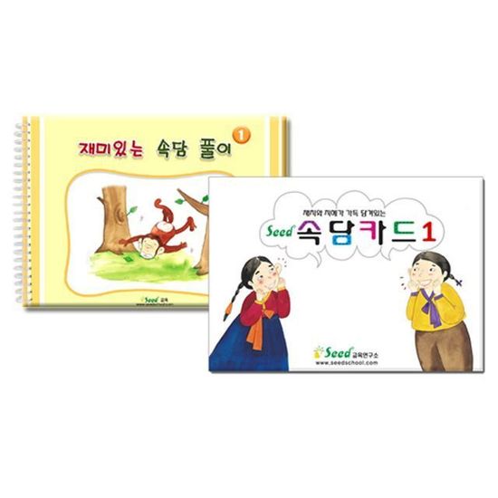 속담카드1+속담풀이1 W33832F