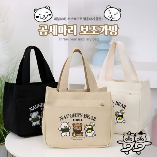 텀블러 캔버스백 가방 출근 학생 런치백 핸드백 에코