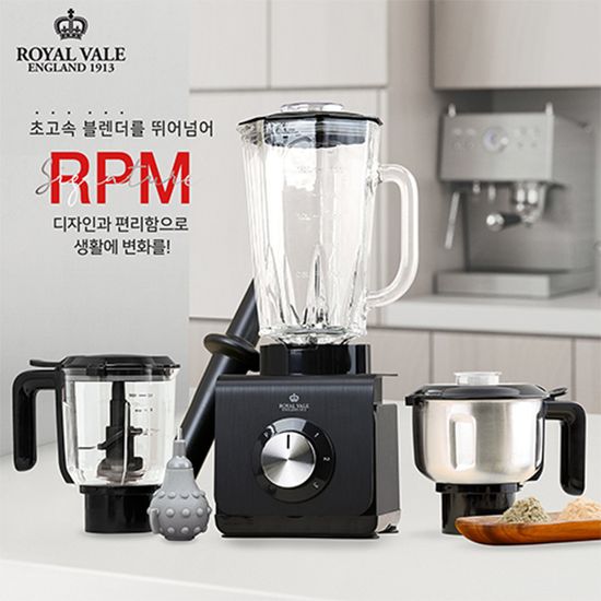 [ROYALVALE] 로얄베일 RPM 파우더 블렌더 풀세트