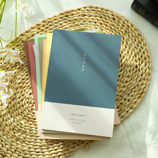 독서기록함 (베이직)