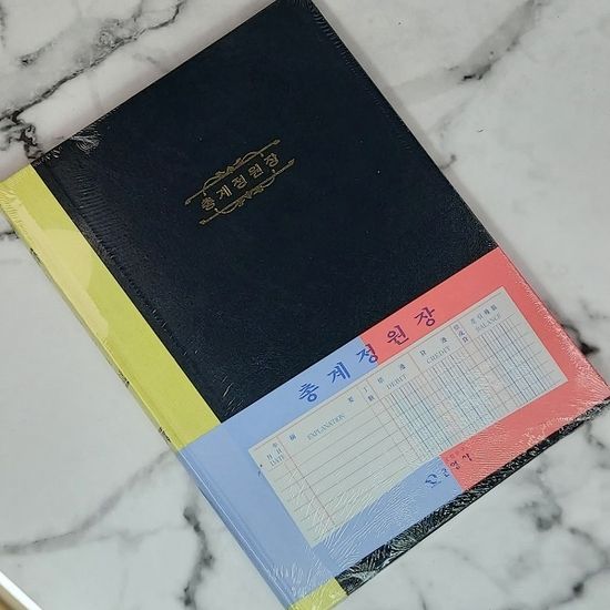대한민국 대표 수기/회계장부-근영사 총계정원장 200p
