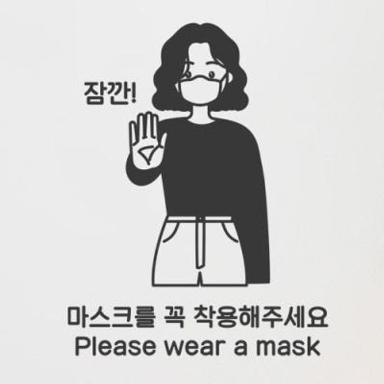 ta543-마스크착용안내(소형)_그래픽스티커