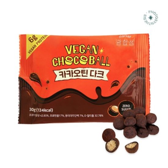 광합성 카카오틴 비건 식물성 단백질 초코볼 10봉