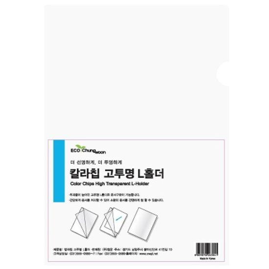 청운 서류정리 A4 컬러칩 고투명 L홀더 1팩(10개입)