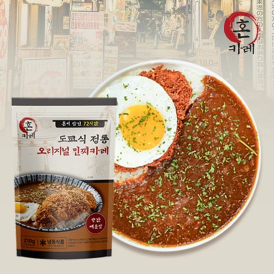 혼카레 일본 도쿄식 카레 4가지맛 골라담기