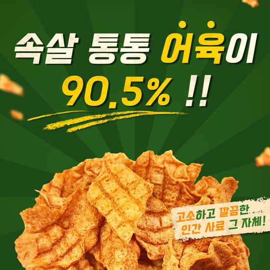 조선달 빠삭 어포튀각 어포유 30g 10개 꾸이 안주