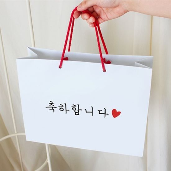 경축 선물 쇼핑백