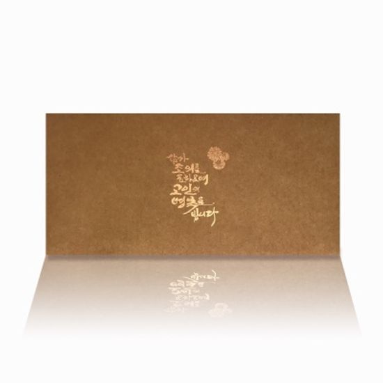 가하 조의봉투 부의봉투 7-G