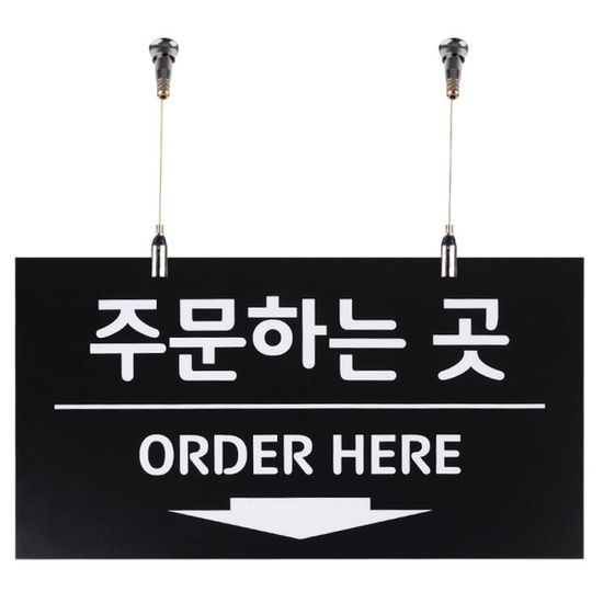 주문 반납 사인보드 천정 걸이용 단면 포맥스 안내판[