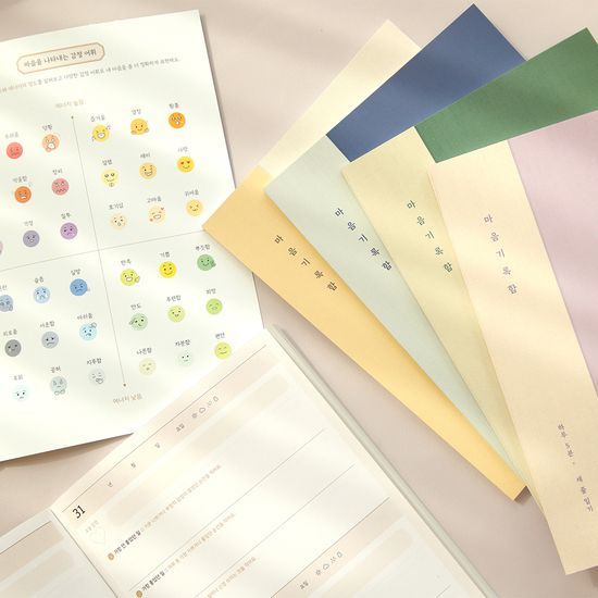 마음기록함 (베이직)