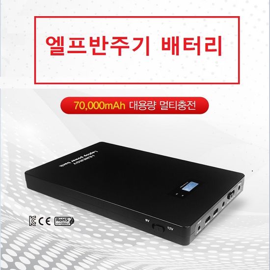 ELF 엘프반주기 배터리  야외용  반주기 무소음배터리