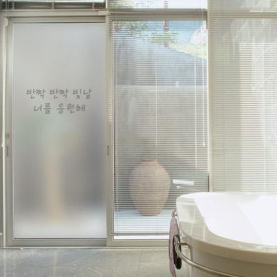 tc321-빛날너를응원해_유리문시트지