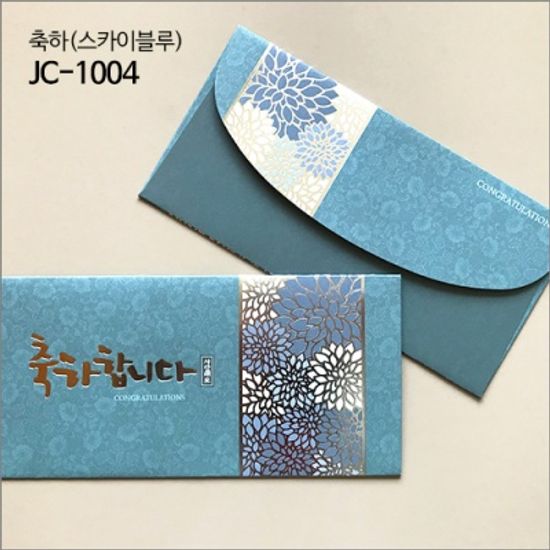 축하감사봉투 [축하(스카이블루)] JC-1004(1속4매)