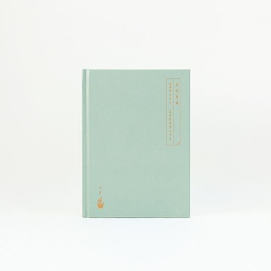 그레이스벨 나날 성경필사 요한복음