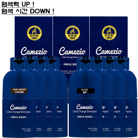 까메지오 한번에 염색샴푸 다크브라운/블랙 200ml 