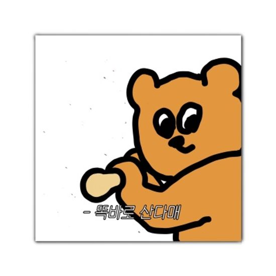 정신 차리고 산다매 엽서