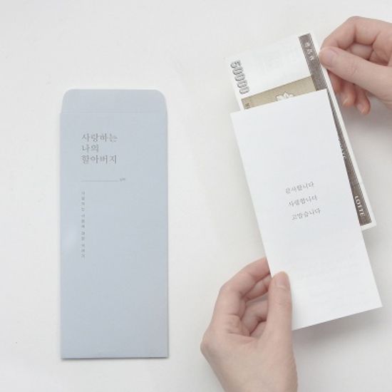 더메모 봉투편지지