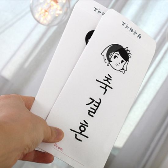 축결혼 축의금봉투