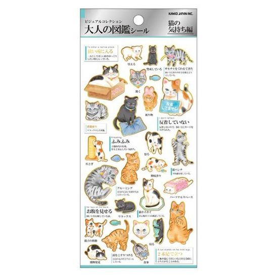 카미오 어른의도감 스티커 고양이(st272)