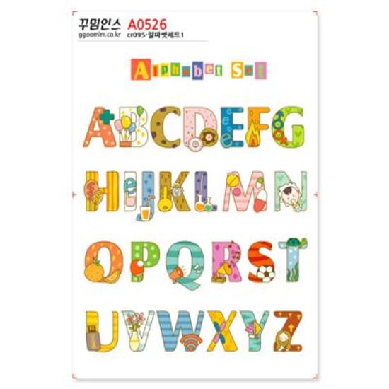 A0526-꾸밈인스스티커_알파벳세트1