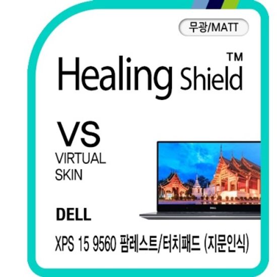 델 XPS 15 9560 지문인식 팜레스트/터치패드 2매