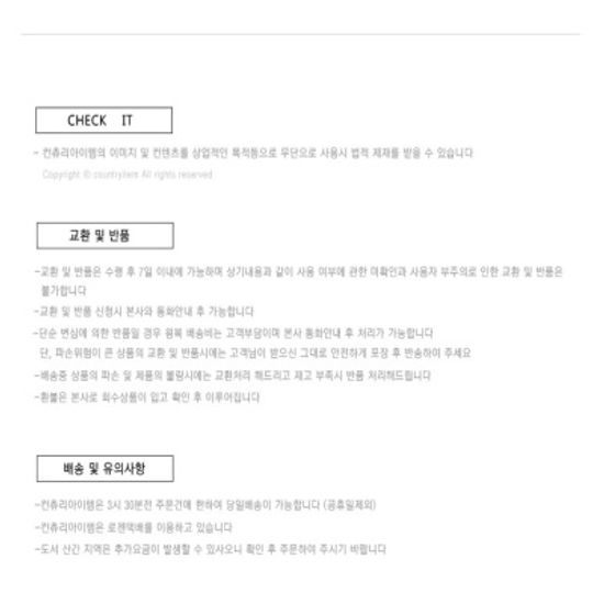 컨츄리 홈 블록 4종