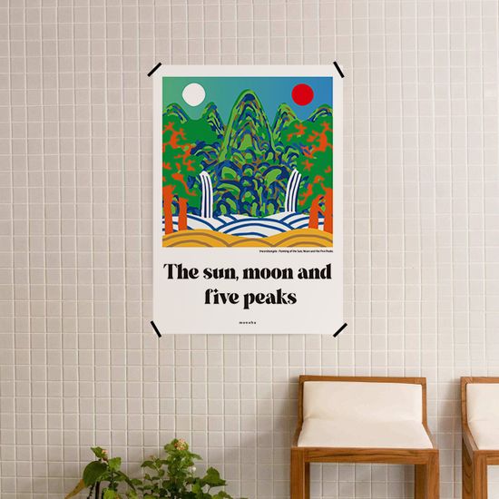 일월오봉도 2 M 인테리어 디자인 포스터  한국화