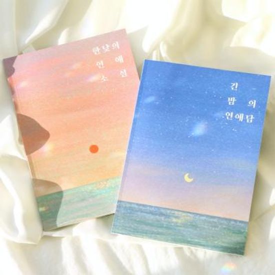 커플 백문백답 Dearest 연애 사랑 문답 질문 모의고사