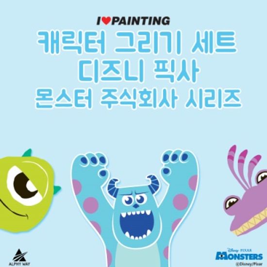 DIY 디즈니 픽사 몬스터 주식회사 캐릭터 그리기