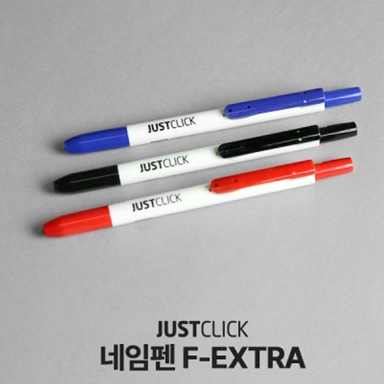 모리스 JUSTCLICK 노크식 극세필 네임펜 F EXTRA 1개