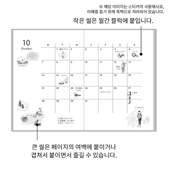 Diary Seal Two Sheets - Going Out