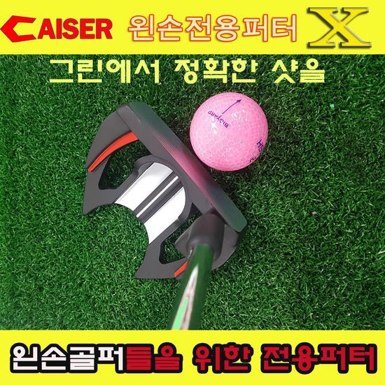 카이저 (Caiser)고급 좌타용 왼손퍼터(WF6BE85)