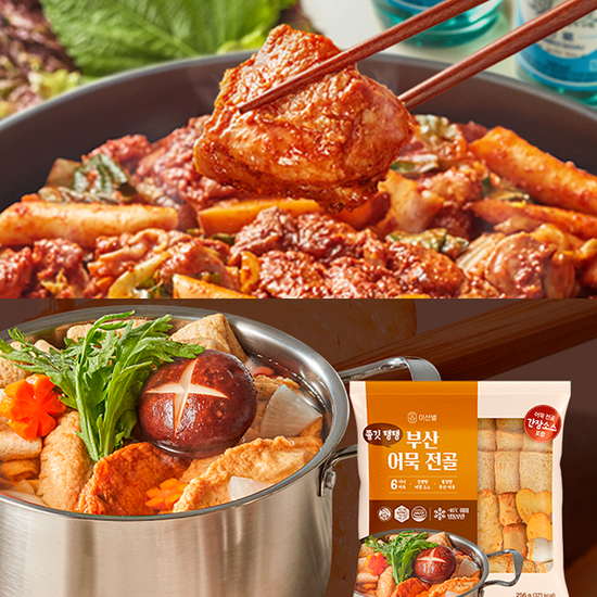 [이선별] 밀키트 골라담기 (춘천닭갈비/부산오뎅전골)
