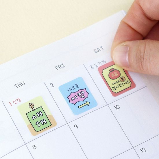 마음챙김 캘린더 데코 스티커 (4장 꾸미기 달력)