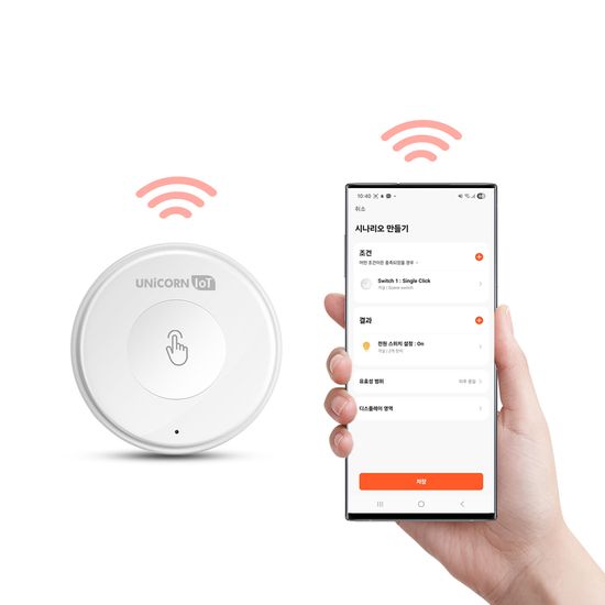 유니콘IOT 홈 스마트 IOT 멀티동작버튼 3모드 스케줄