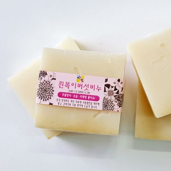 [다빛천연비누] 흰목이버섯